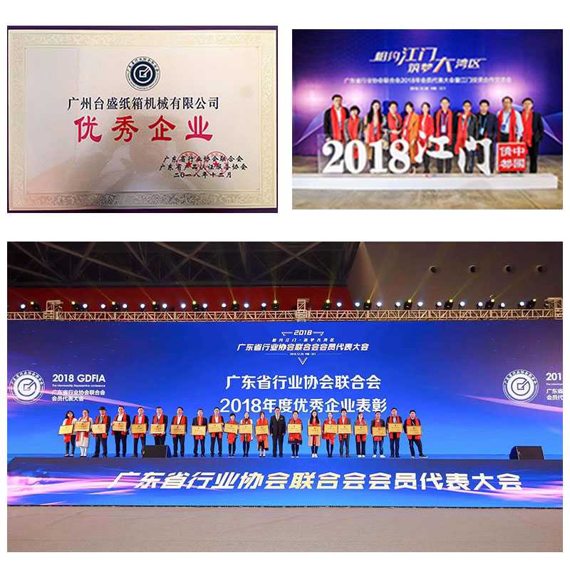 Congratulations to Taisheng Company wins Outstanding Enterprise Award